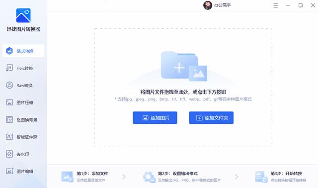 如何修改照片背景颜色（excel证件照换底色最简单方法）(6)