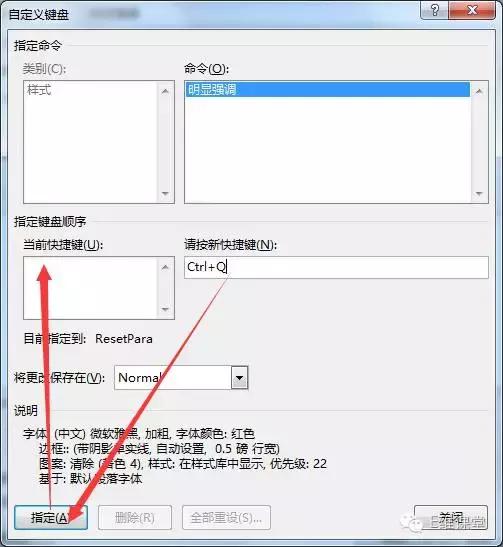 word怎么设置标题（word中各级标题样式设置方法）(4)