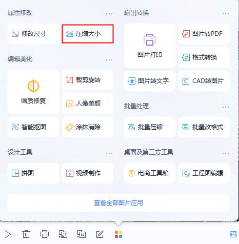 ps怎么把图片拉大拉小（图片压缩大小的3种方法）(5)