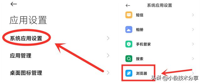 手机自动弹出广告怎么关闭（手机总是弹出广告的4个关闭方法）(8)