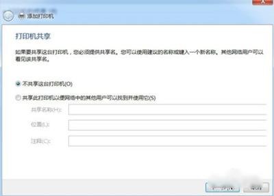 pdf虚拟打印机怎么设置（windows7安装PDF虚拟打印机的操作方法）(6)