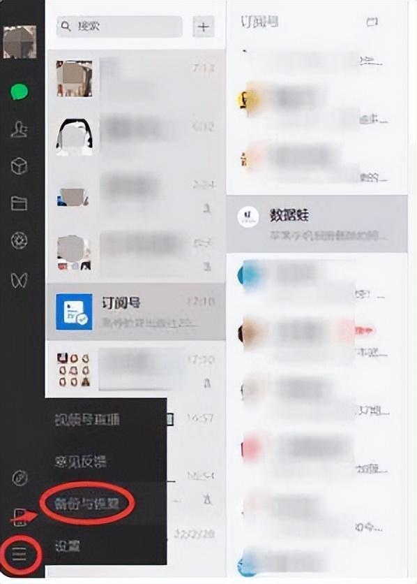 微信删除的图片能恢复吗（恢复已删除掉的微信图片的三种方法）(3)