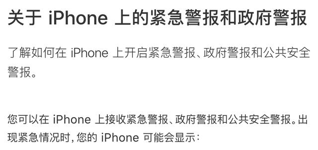 荣耀手机怎么开启地震预警（手机设置地震预警的方法）(7)
