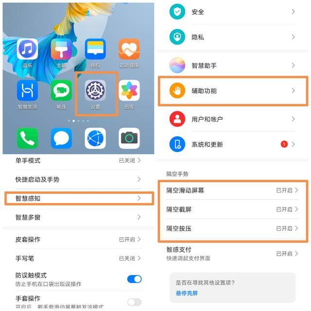 华为热点怎么打开热点（华为手机十大热点功能介绍）(7)