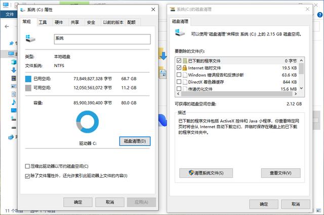 怎样清理电脑c盘空间（电脑c盘空间不足的三个解决方法）(4)