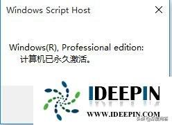 怎么看windows10是否激活（windows10查看系统是否激活的方法）(6)
