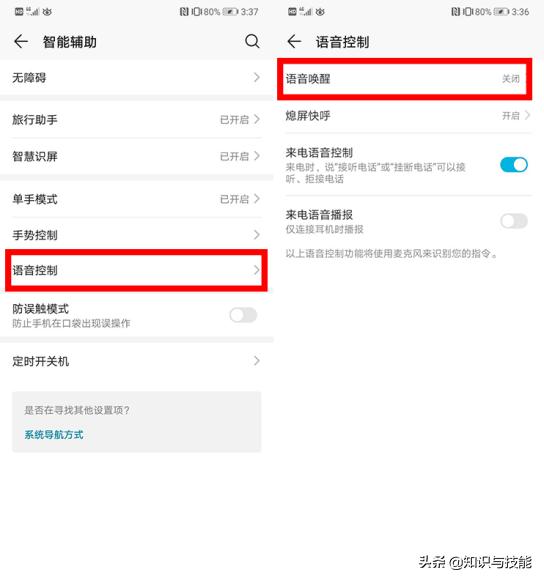 华为手机录屏怎么操作（华为手机快速录屏的简单方法）(5)
