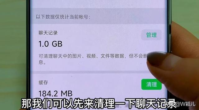 怎么清理微信聊天记录（微信聊天记录的正确清理方法）(3)