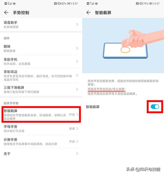 华为手机录屏怎么操作（华为手机快速录屏的简单方法）(4)