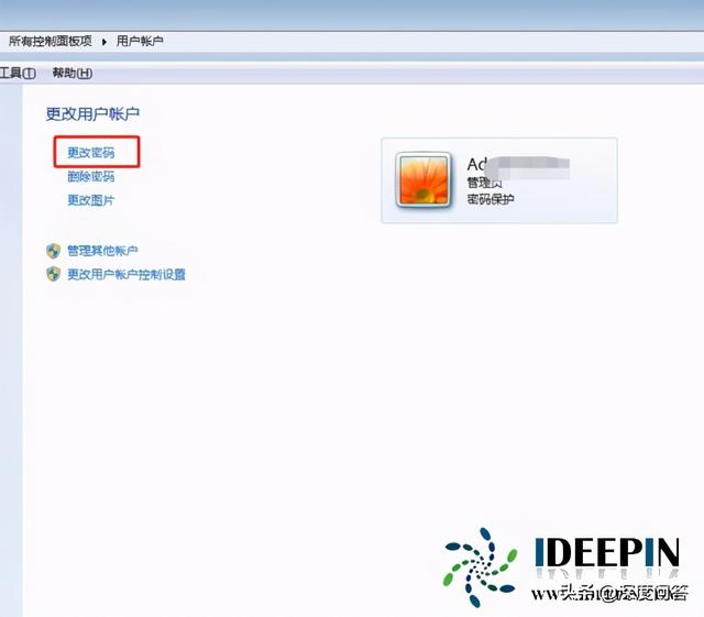 windows7开机密码设置在哪（windows7系统开机密码设置和修改的方法）(11)