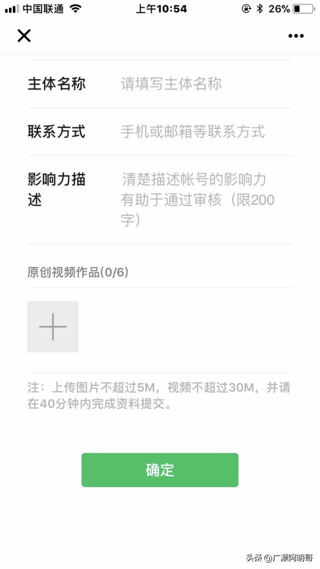 微信视频号在哪里打开（微信开通视频号的方法）(4)