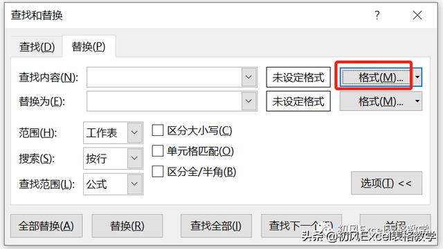 excel替换功能在哪里设置（Excel查找和替换功能的四个使用技巧）(11)