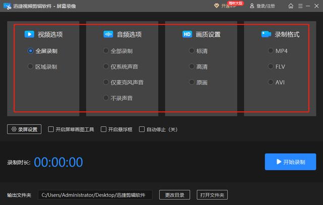 电脑录像功能在哪（电脑屏幕录像的两种简单方法）(4)