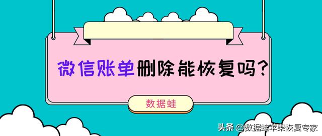 微信支付删除的账单如何找回（微信账单记录删除恢复方法）(1)
