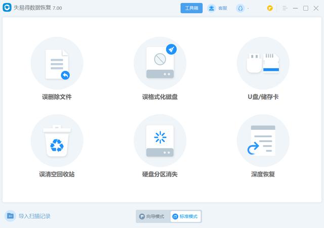 删除的文件怎么恢复（快速找回删除的文件的方法）(4)