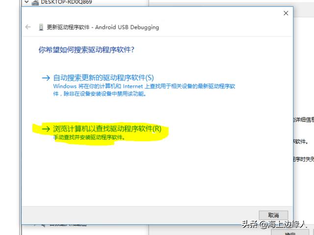 手机为什么连接不上电脑（手机连接电脑后显示不了怎么办）(6)
