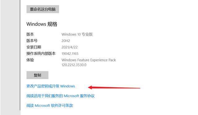 windows10激活怎么操作（windows10永久激活最简单方法）(7)