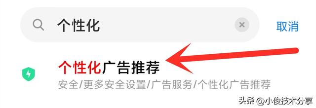 手机自动弹出广告怎么关闭（手机总是弹出广告的4个关闭方法）(2)
