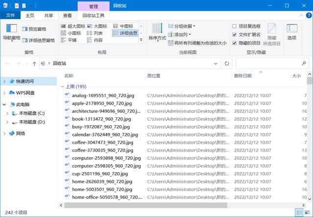 桌面不见了怎么找回(桌面文件不见了的简单恢复方法)(2)