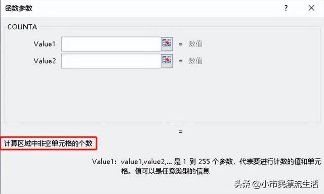 count函数怎么用(count函数的使用方法图解)(2)