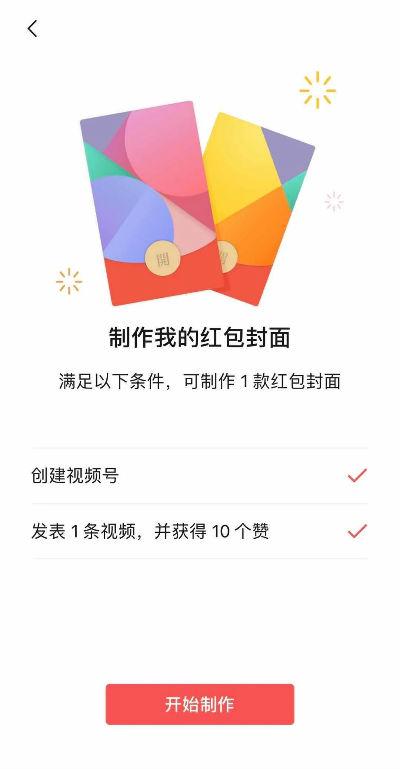 微信红包封面制作怎么弄（红包封面自定义上传制作教程）(1)