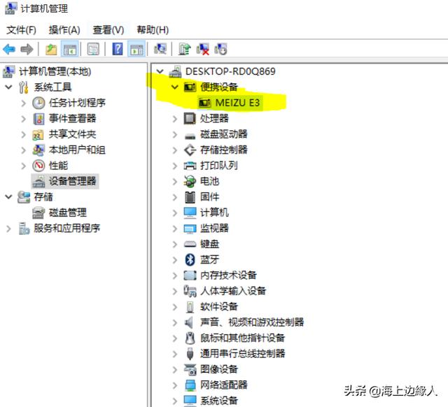 手机为什么连接不上电脑（手机连接电脑后显示不了怎么办）(11)