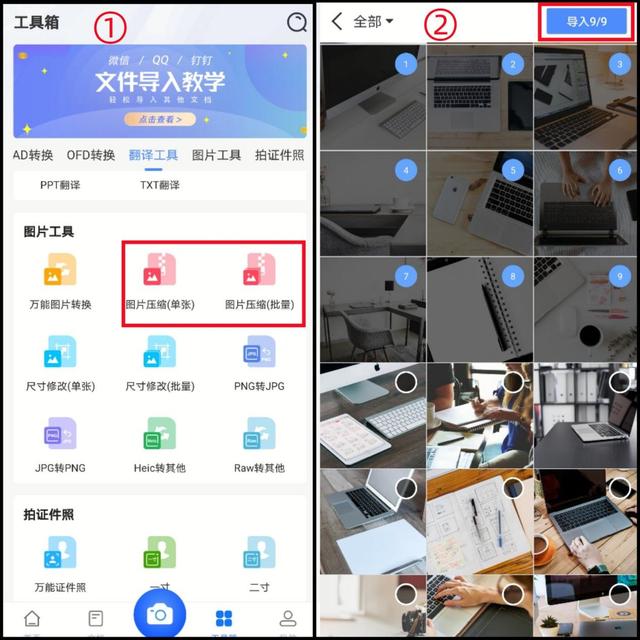 图片压缩手机怎么操作（手机压缩图片最简单的方法）(5)