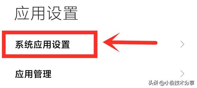 小米手机经常弹出广告怎么解决(关闭小米手机MIUI系统广告的步骤)(12)