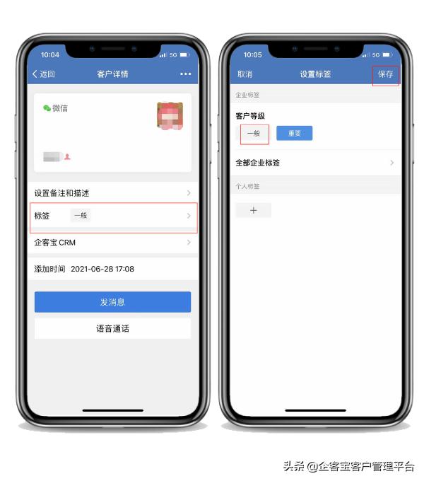 怎么删除企业微信标签（企业微信标签太多解决方法）(7)