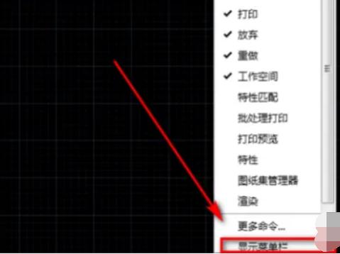 cad菜单栏怎么调出来（快速调出cad状态栏方法分享）(8)