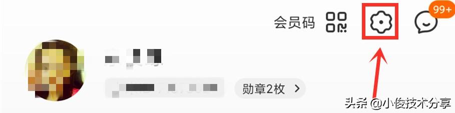 小米手机经常弹出广告怎么解决(关闭小米手机MIUI系统广告的步骤)(3)