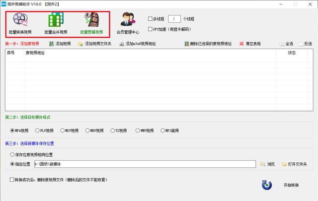 怎样把竖屏的视频改为横屏全屏（视频的横竖屏转换的简单方法）(3)