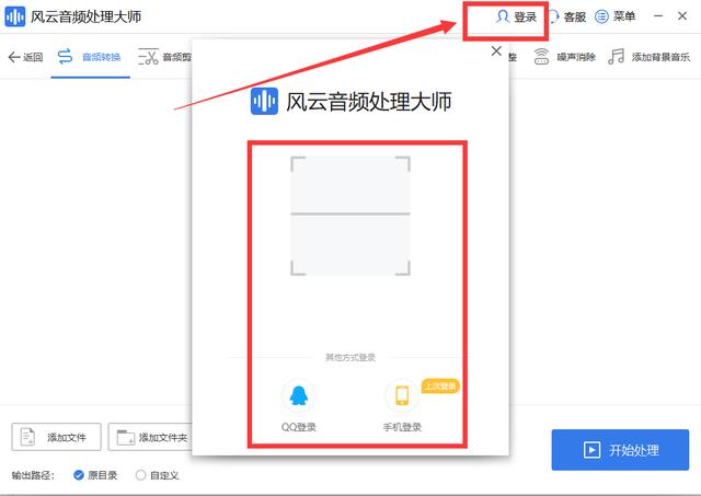 如何将m4a格式音频转为mp3(m4a转换mp3格式最简单的方法)(8)
