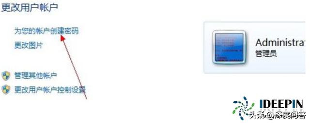 windows7开机密码设置在哪（windows7系统开机密码设置和修改的方法）(4)