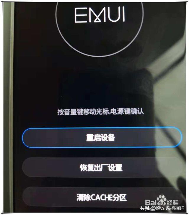 华为手机怎么双清（华为手机双清步骤图解）(3)
