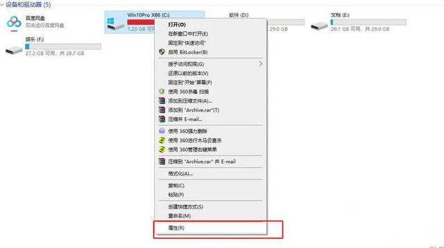 c盘变红了如何清理（四大方法简单又快捷清理电脑C盘）(2)