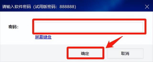 如何给u盘设置密码(u盘加密最简单的方法)(10)