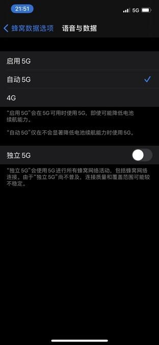 iphone怎样设置省电(iphone12的省电技巧和方法)(2)