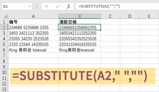 怎么把表格里的空格统一去掉（批量删除Excel里的空格的技巧）(4)