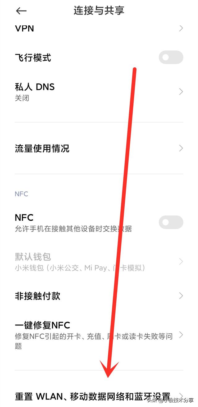 微信消息没有提示音怎么办(微信收到消息不提示的解决方法)(6)