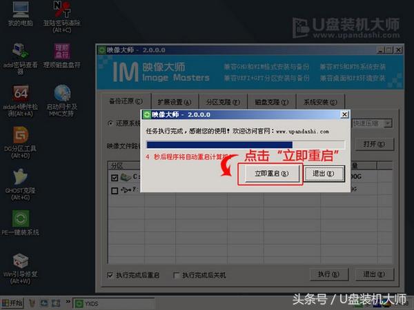 华硕电脑重装系统怎么操作（教你简单快速的系统重装教程）(12)