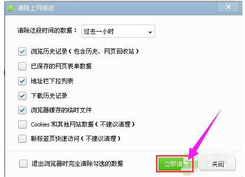 360浏览器怎么清除缓存（清理360浏览器缓存的操作方法）(3)