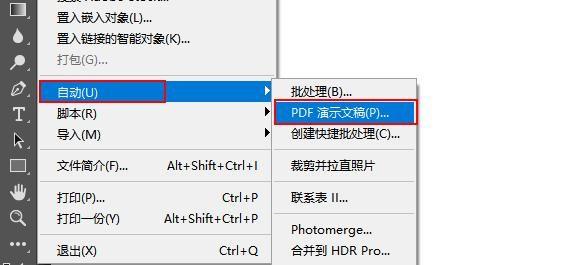 pdf怎么合并在一起(多个pdf文件合并的简单方法)(6)