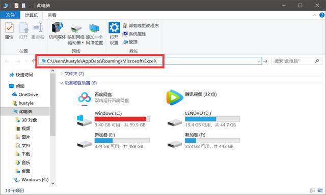 未保存的excel文档如何恢复（一招教你找回断电没保存的文件）(3)