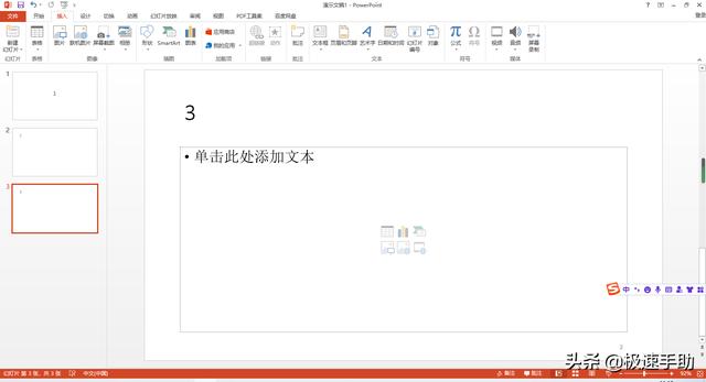 怎么从第二页开始设置页码为1（PPT第二页的页码设置为1的方法）(8)