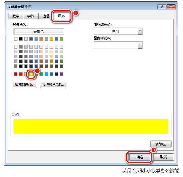 填充背景色的快捷方式是什么(excel表格快速隔行颜色填充的方法)(4)