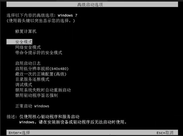windows10安全模式怎么修复系统（安全模式修复系统的详细操作步骤）(3)