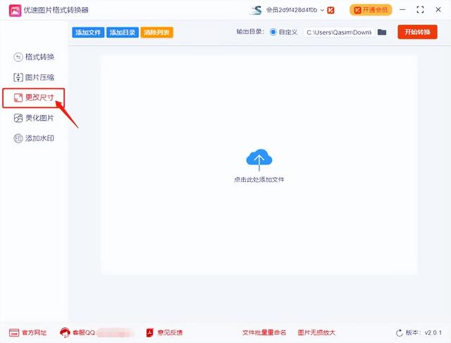 照片怎么调像素和大小(快速修改图片像素的操作方法)(2)