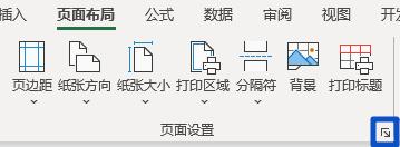 excel怎么设置页码（Excel页码设置的操作小技巧）(3)