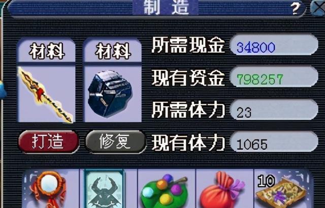 梦幻西游手游熔炼技巧是什么（梦幻西游熔炼最好的方法）(3)